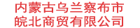 宿遷亮潔環(huán)境服務(wù)有限公司
